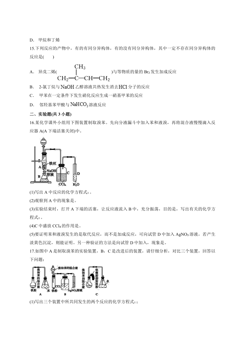 苏教版高中化学有机化学基础专题3《常见的烃》测试卷