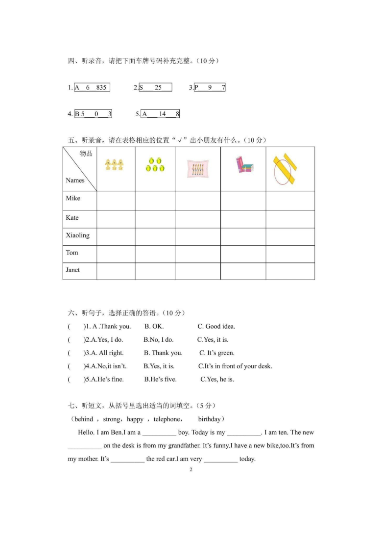 广东省广州市2019-2020学年度第二学期小学三年级英语期中监测 （图片版无答案，含部分听力材料）