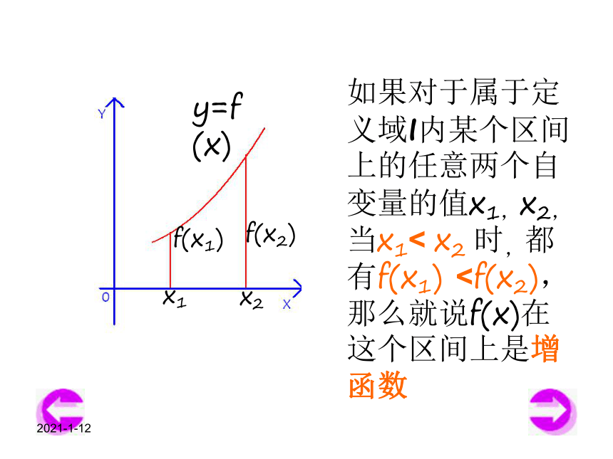 数学：2.1.3《函数的单调性》课件（新人教b必修1）