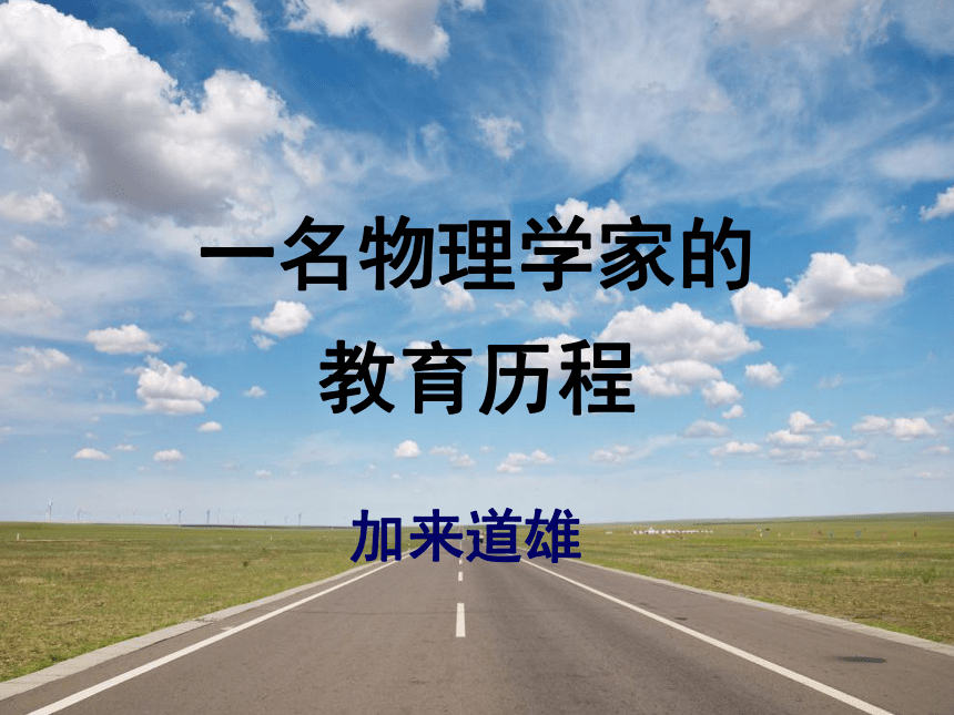 课件预览