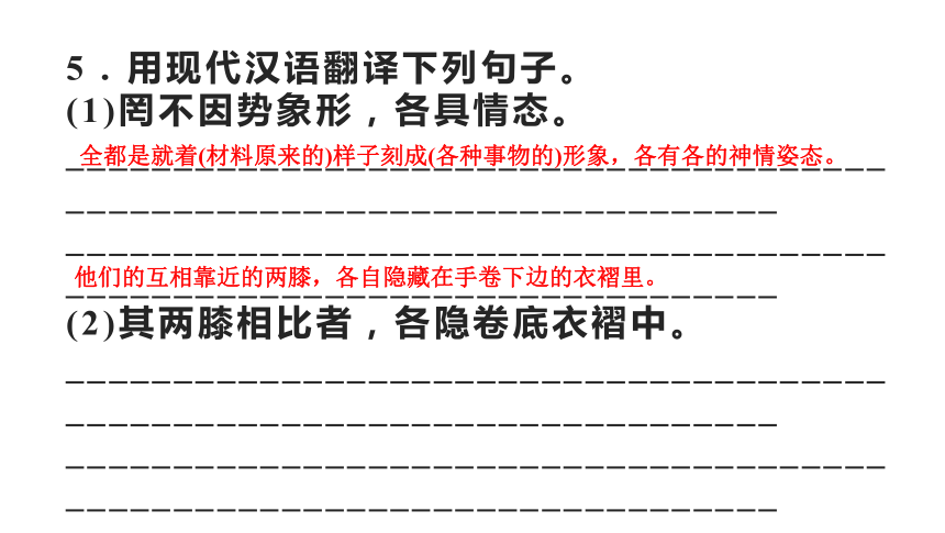 11 核舟记 讲练课件—贵州省毕节市2021年春八年级语文下册部编版（28张ppt）