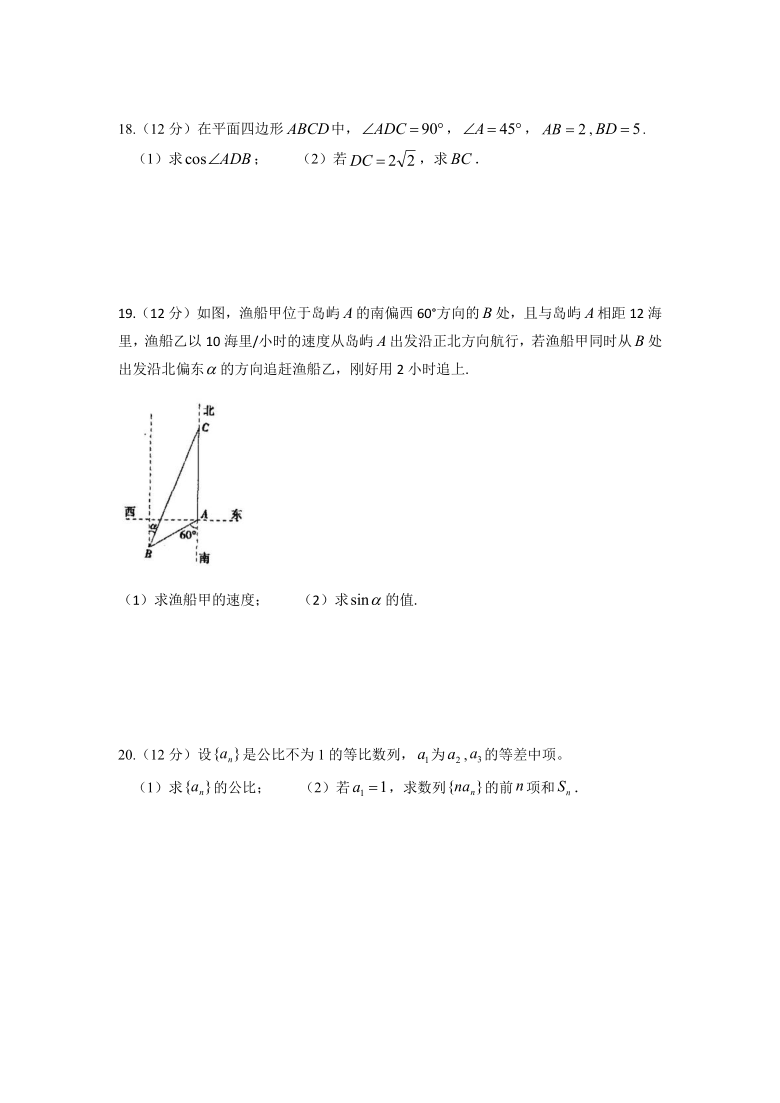 陕西省渭南市临渭区尚德中学2020-2021学年高二上学期第一次月考数学试卷 Word版含答案