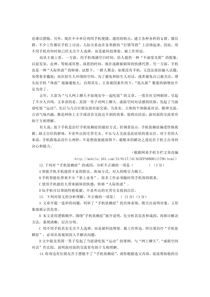 广东省汕头市金平区2015年初中毕业模拟考试语文试卷