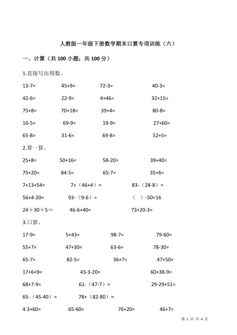 课件预览