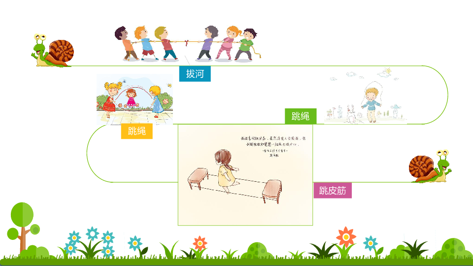 二年级上册数学 5.1 线段的初步认识课件苏教版 (共24张PPT)