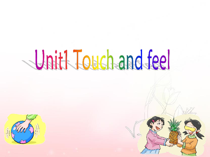Module 1 Unit 1 Touch and feel 课件（16张PPT）