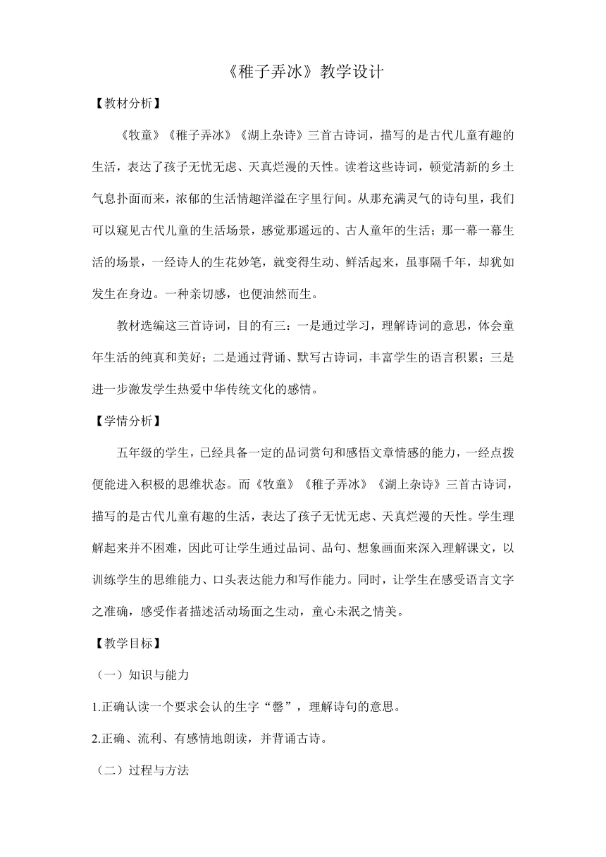 课件预览
