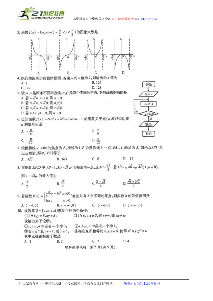 2013年福建省高中毕业班质量检查理科数学试卷及参考答案