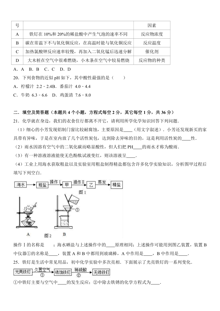 河北省唐山市玉田县2017届九年级（上）期末化学试卷（解析版）