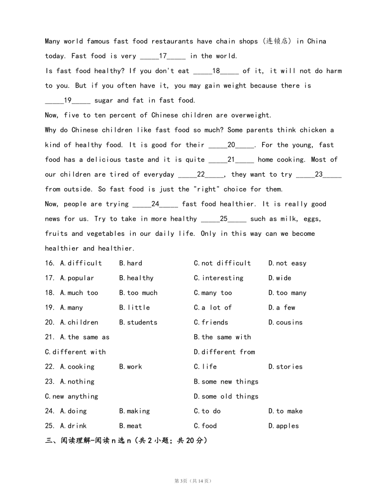 Module 3 Diet and health Unit 11 My food project单元测试卷(word版，含答案解析）