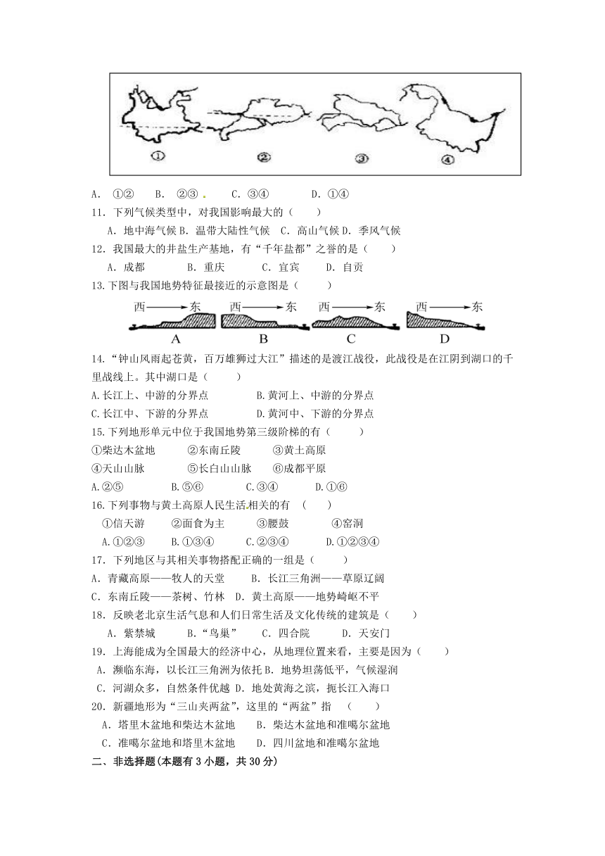 浙江省丽水市莲都区处州中学2015-2016学年七年级下学期第一阶段性测历史与社会、思想品德七下期中检测试题卷