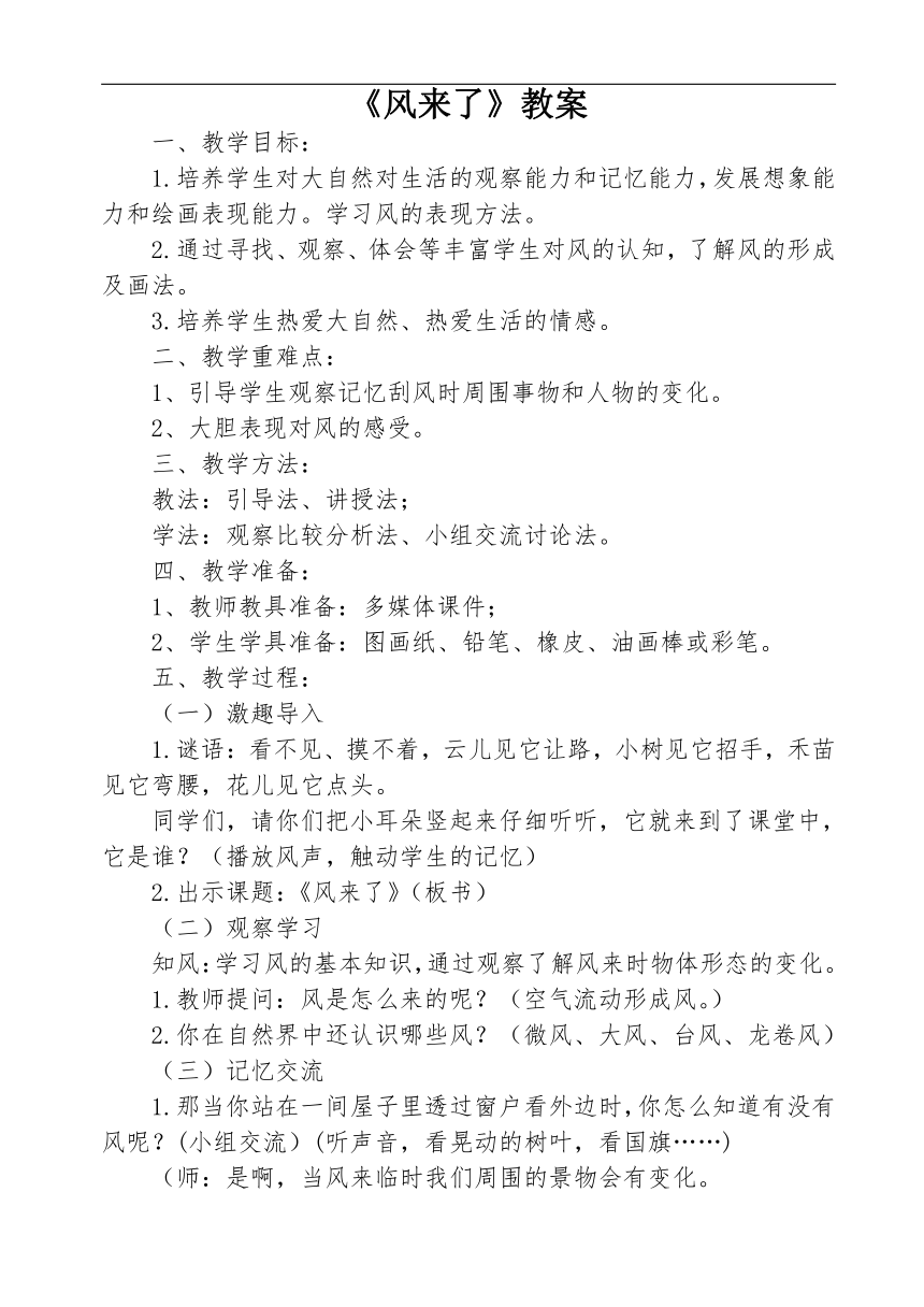 课件预览