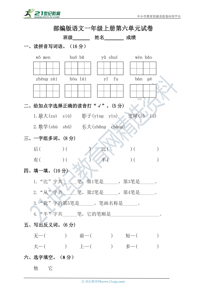 课件预览