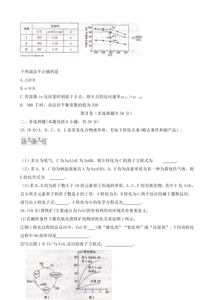 湖南省衡阳县2018届高三12月联考化学试卷