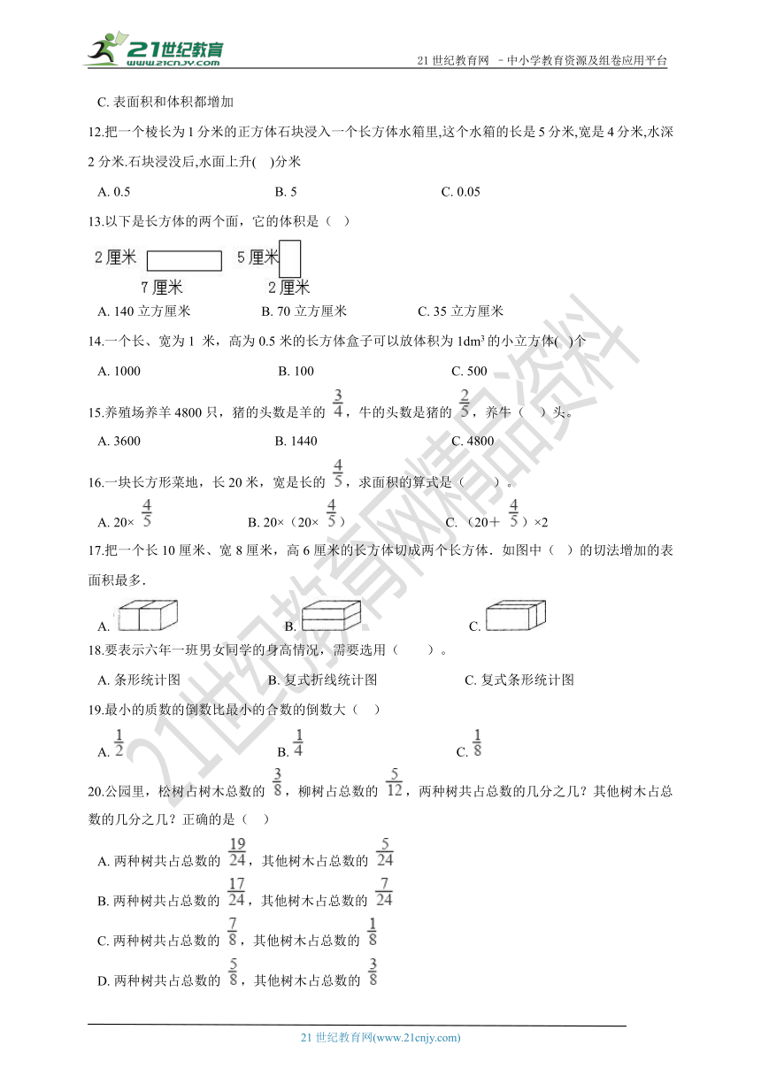 2018年北师大版五年级下学期期末调考数学试卷（含答案）