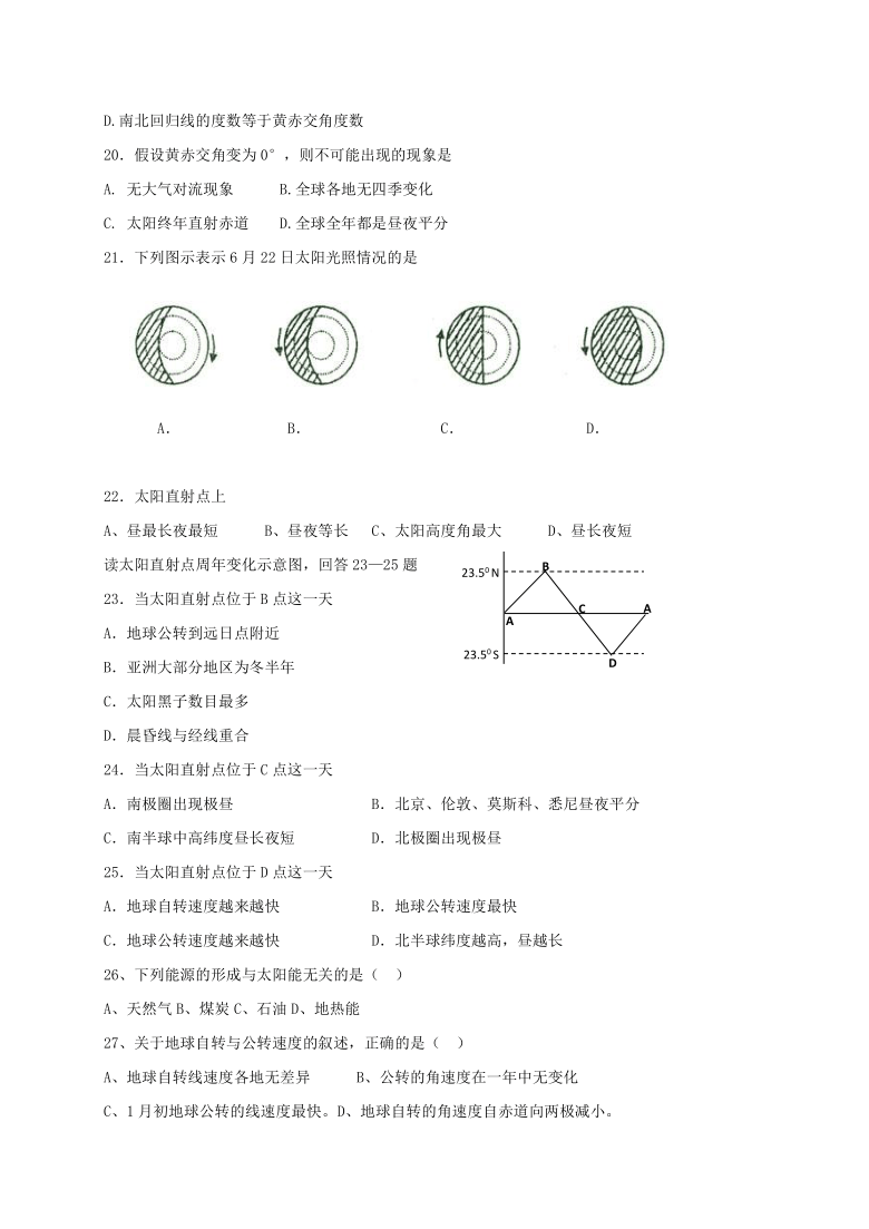 北京市昌平区新学道临川学校2020-2021学年高一上学期第一次月考地理试题 Word版含答案