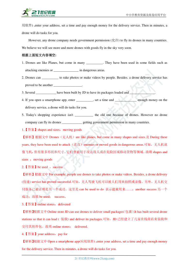 中招英语试题命题趋势及专题训练--任务型阅读之完成句子或表格型阅读（含解析）