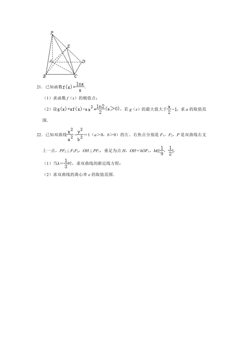 2021年广东省东莞高考数学模拟试卷（2021.03） （Word解析版）