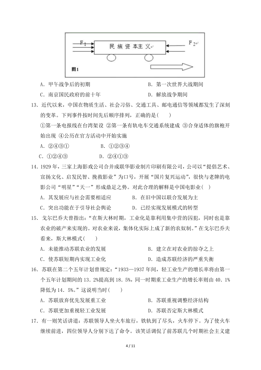 新疆哈密地区第二中学2017届高三上学期第二次月考历史试题