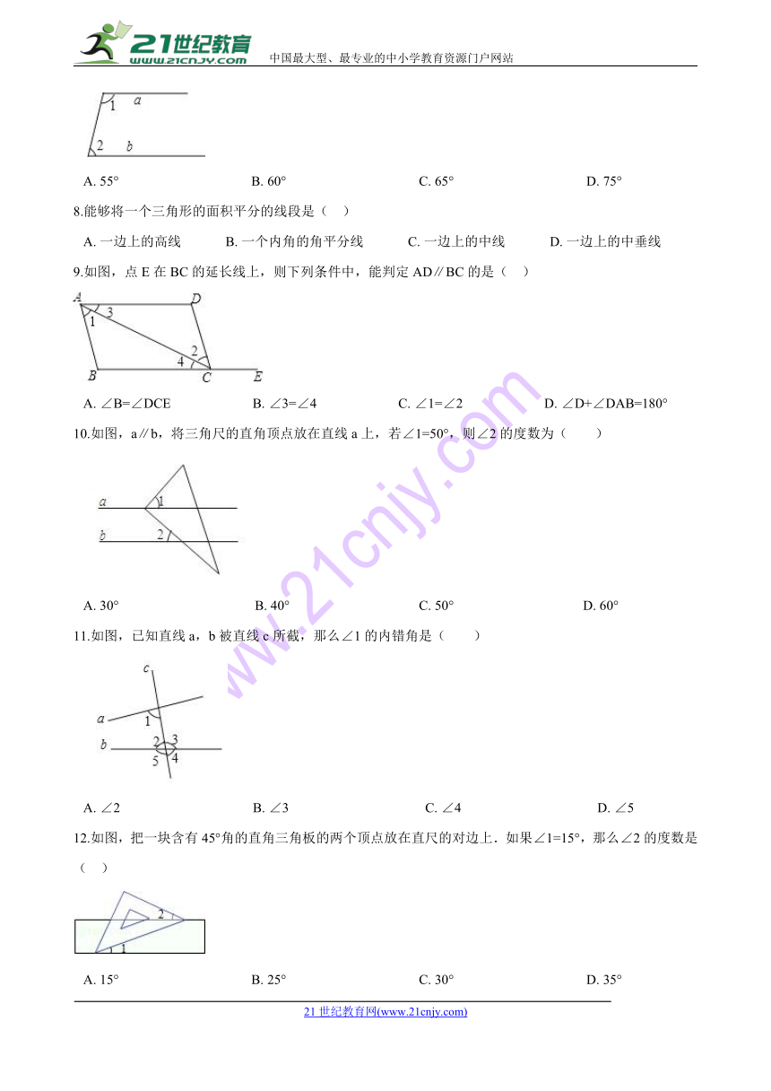苏科版七年级下册数学第七章平面图形的认识（二）单元综合检测试卷（含答案）