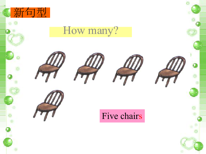 Lesson 16 How Many? 课件（共15张PPT）