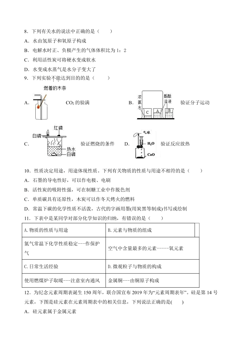 广东省廉江市实验学校2019-2020学年第一学期九年级化学期中考试试题（word版，含答案）