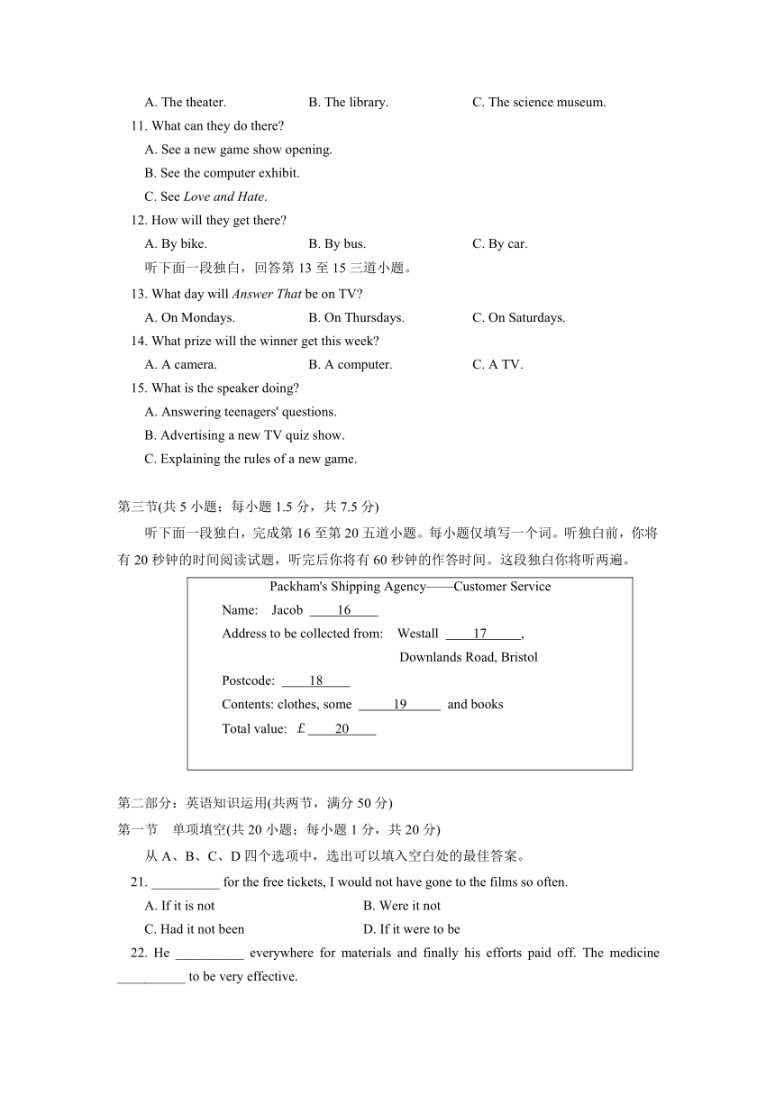 北京市第四中学2016-2017学年高二下学期期中考试英语试题 Word版含答案