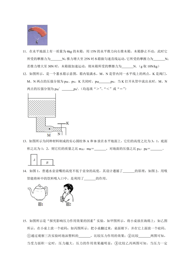 期中考试模拟06—2020-2021学年人教版物理八年级下册 （含答案）