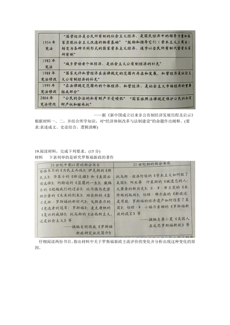 辽宁省沈阳市郊联体2021届高三上学期期中考试历史试题 Word版含答案