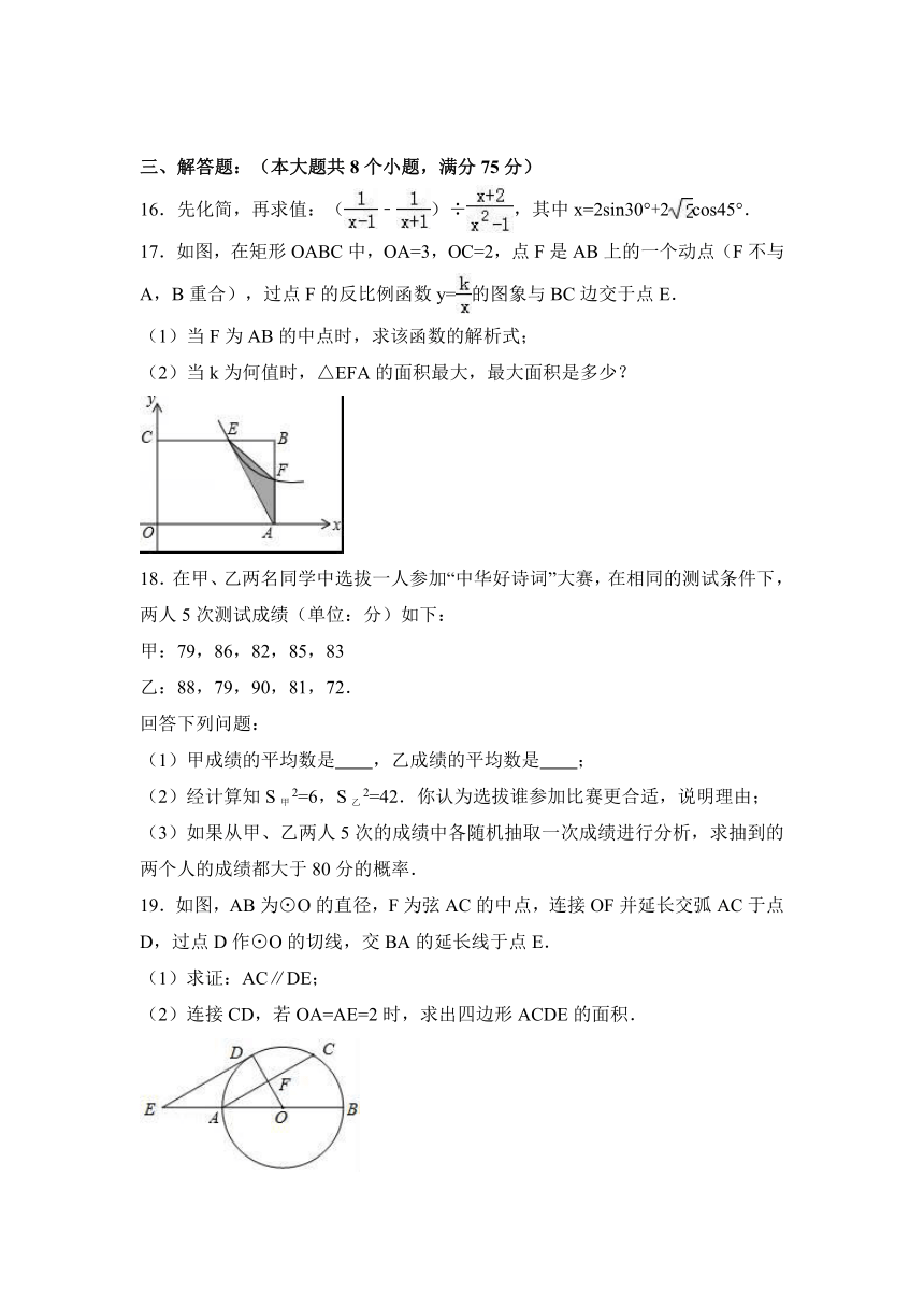 2017年河南省周口市西华县中考数学一模试卷（解析版）