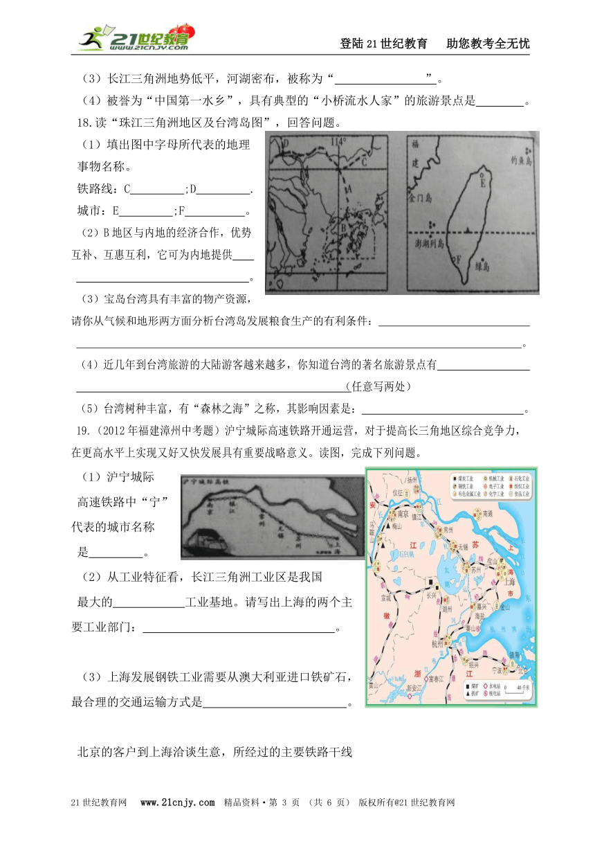 2015年中考专项归类复习“南方地区”精品检测题（含答案）