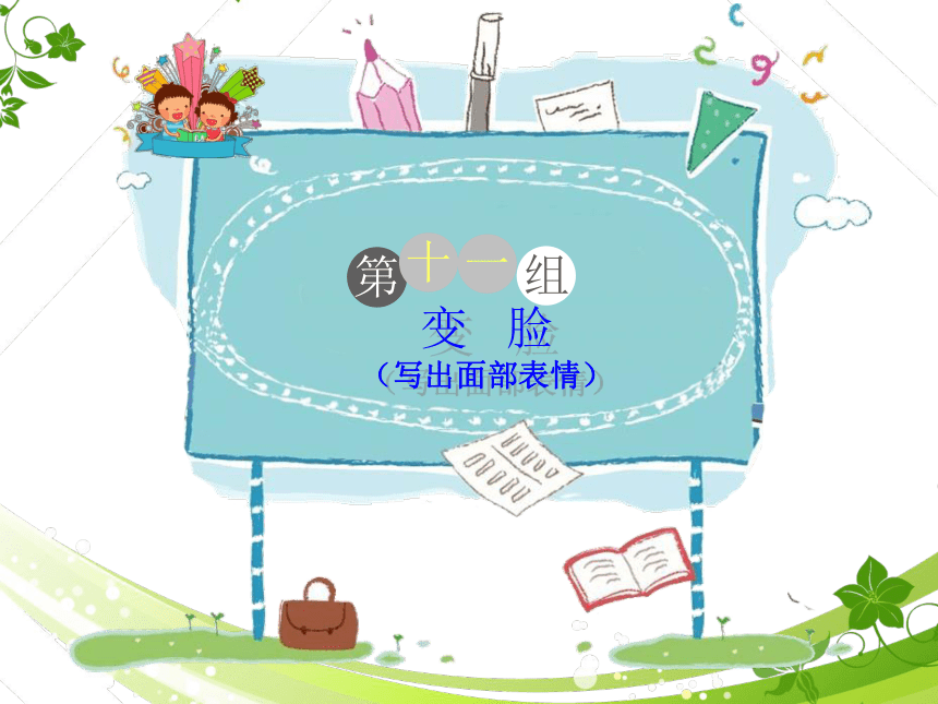 课件预览