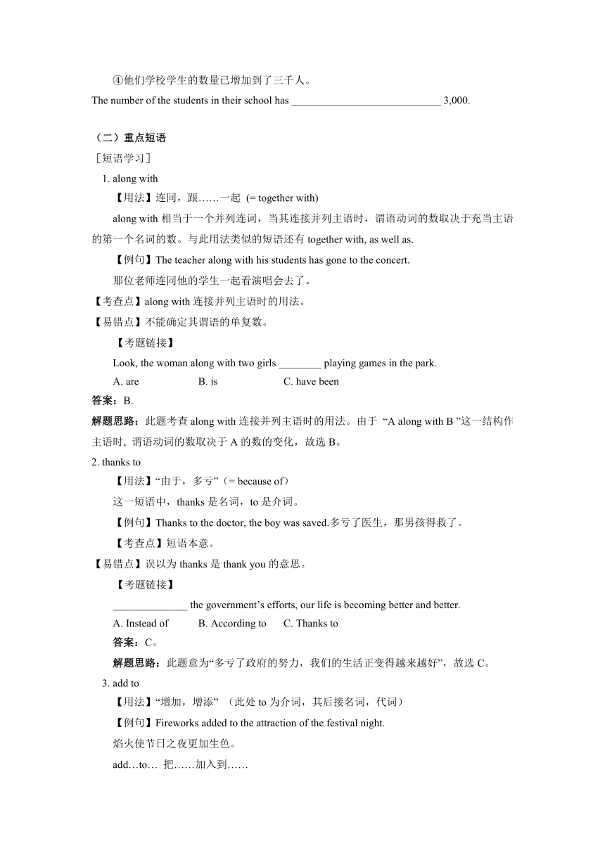 11-12学年英语：Module 11  同步教案（外研版九年级上）