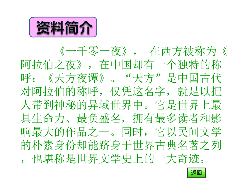 渔夫的故事 课件(共22张PPT)