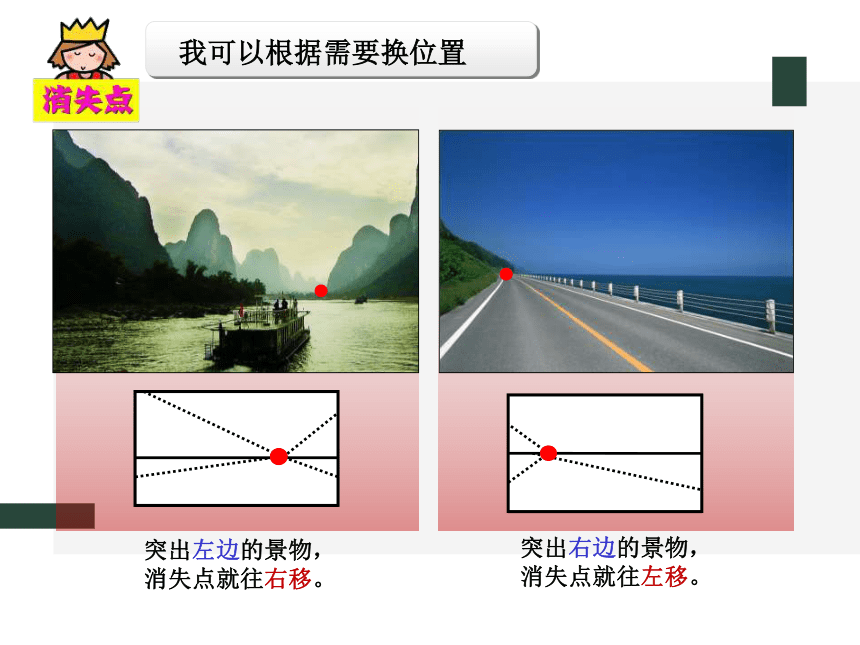 了近大遠小透視關係立體感強烈畫面豐富運用透視現象在平面上表現立體