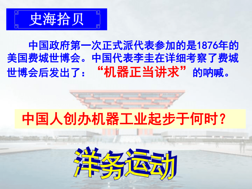 高中历史岳麓版  近代中国社会经济结构的变动公开课  教学课件 (共20张PPT)