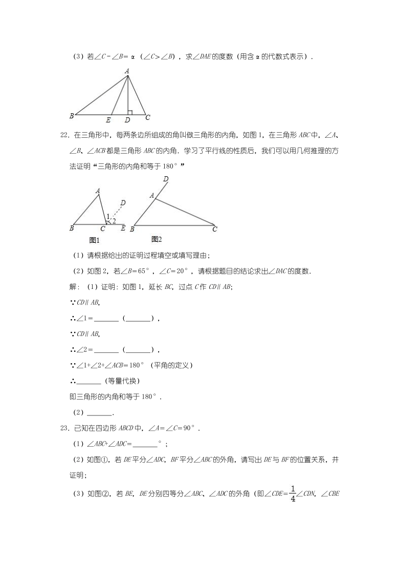 人教版八年级数学上册第11章 《三角形》 单元检测C卷（Word版 含解析）