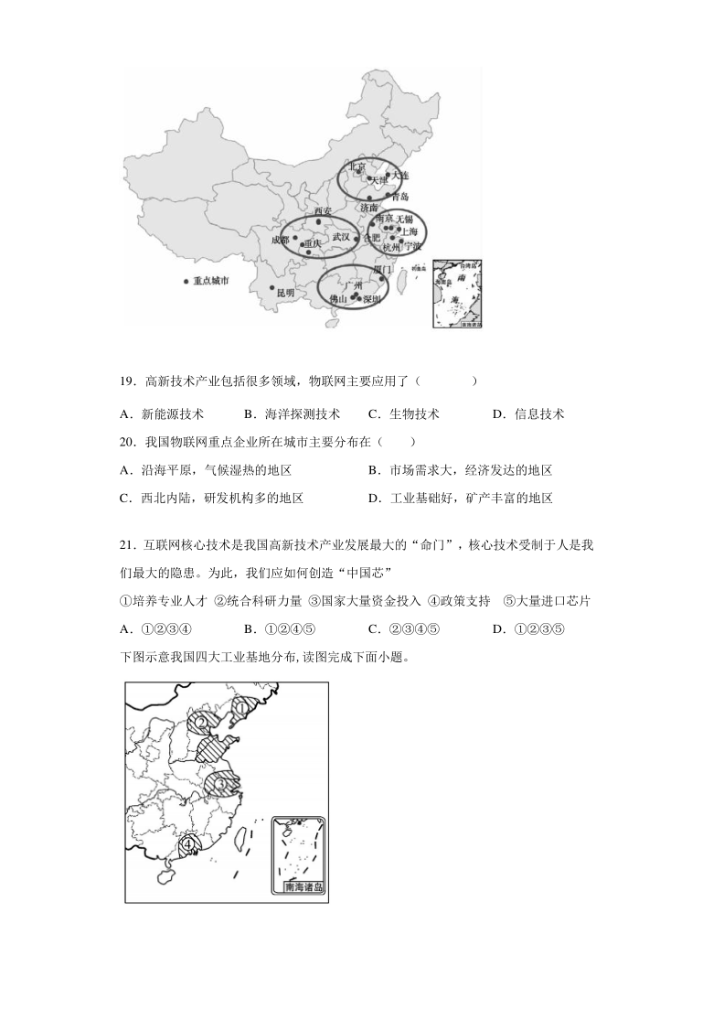 2020-2021学年中图版地理七年级下册第4章《自然资源与经济发展》测试题（Word含答案）