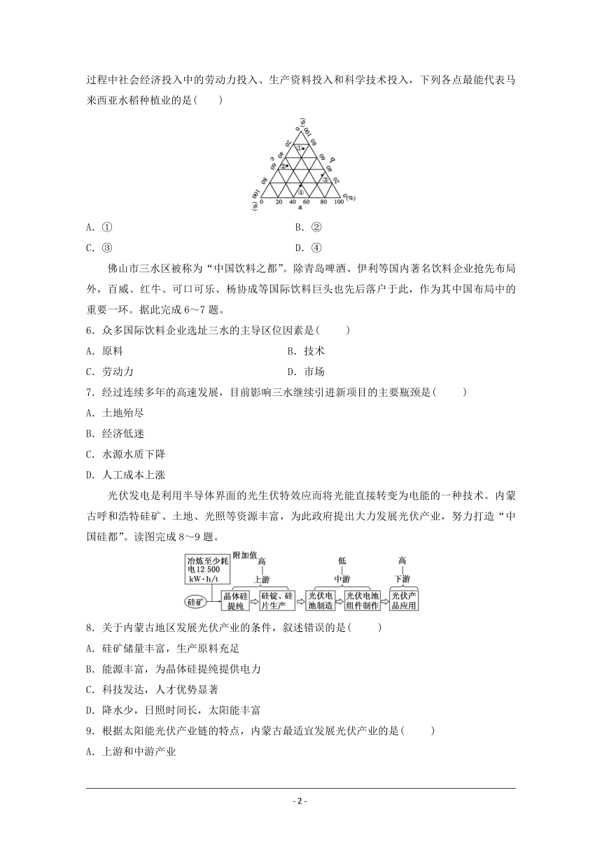 陕西省黄陵中学高新部2017-2018学年高一6月月考地理试题（Word版含答案）