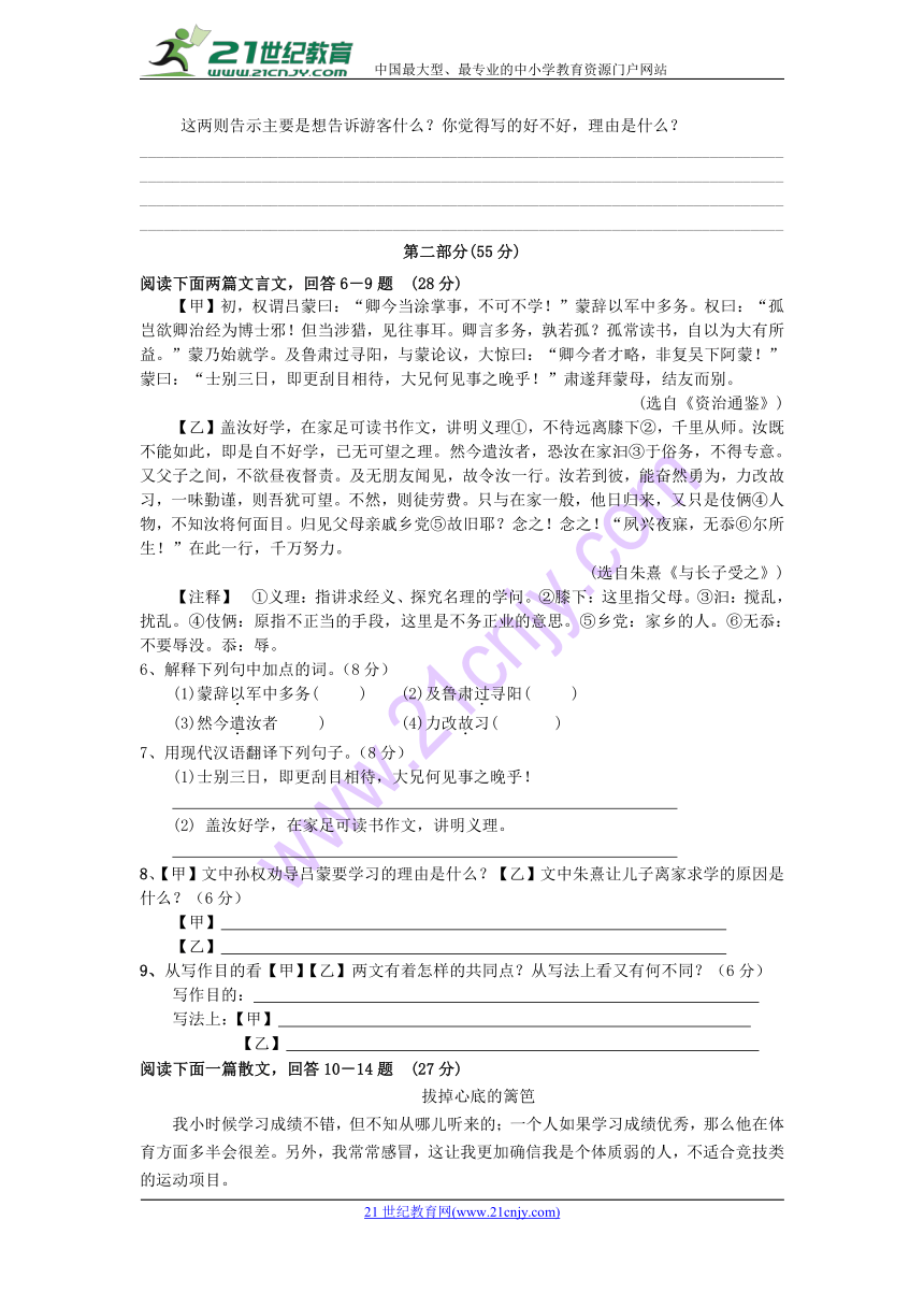 江苏省张家港市梁丰初中2017-2018学年七年级下学期阶段测试语文卷