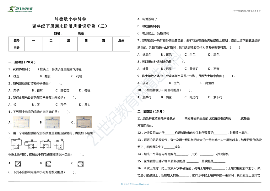 课件预览