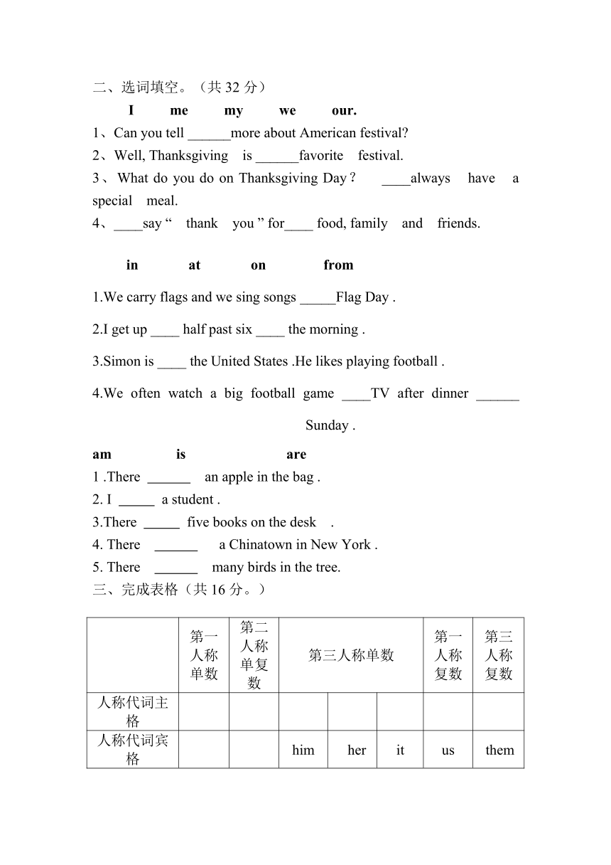 六年级英语上册  Module 4单元测试(无答案)