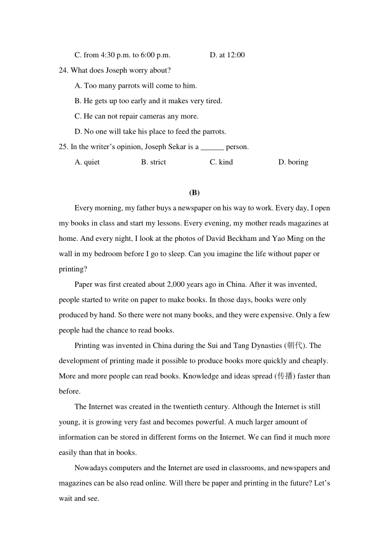 广东省广州市黄埔区2020-2021学年八年级上学期英语期末试卷（有答案）