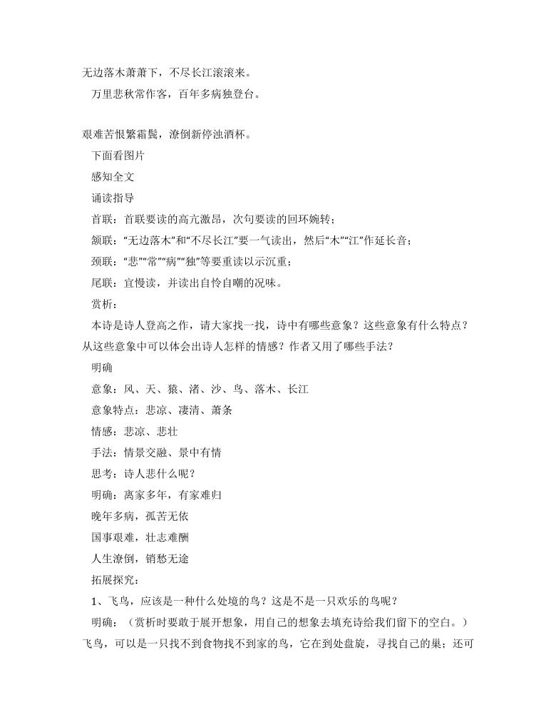 课件预览