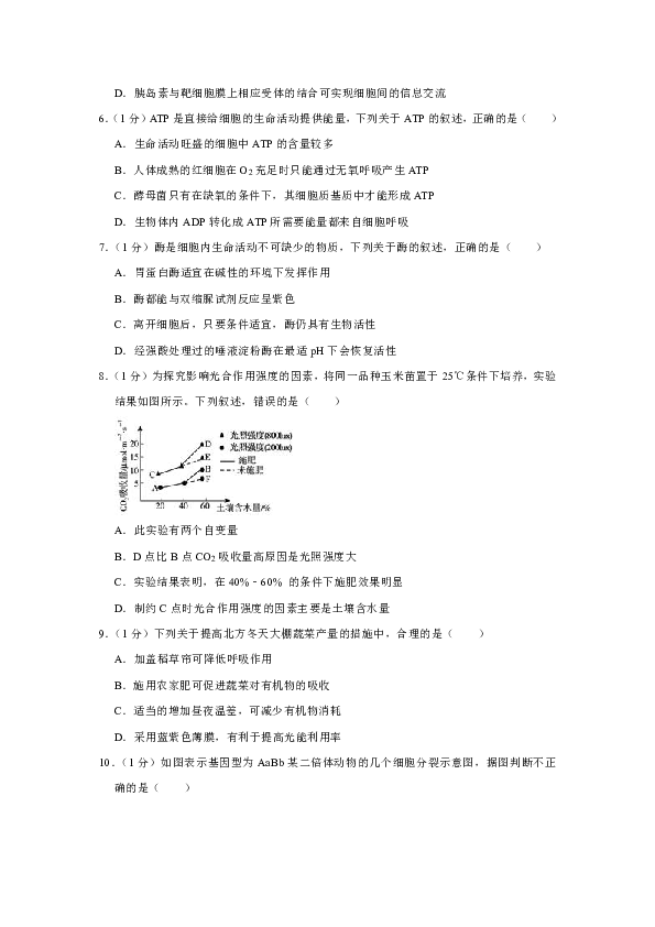 2018-2019学年北京市顺义区高三（上）期末生物试卷（解析版）