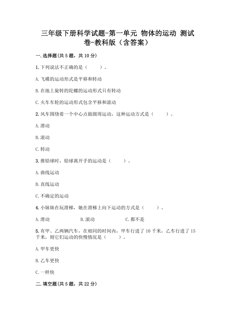 课件预览