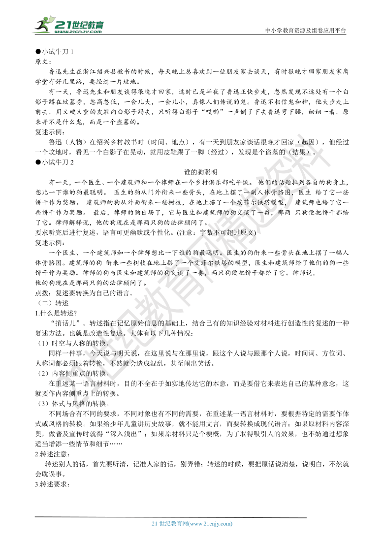 课件预览