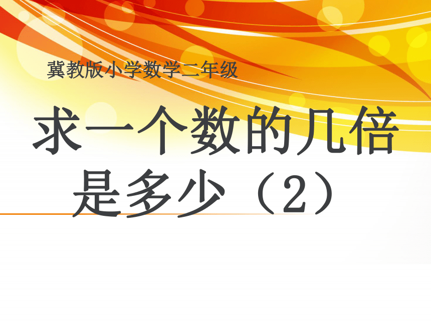 课件预览