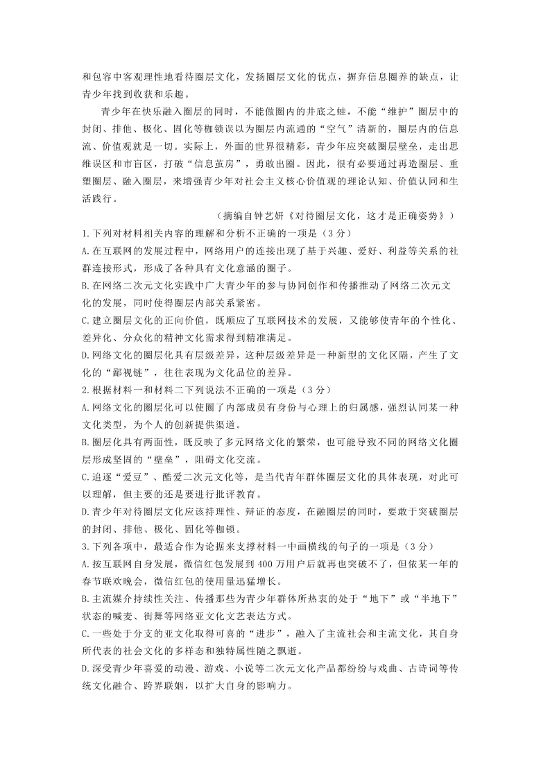 福建省莆田市2021届高中毕业班第三次教学质量检测语文试卷含答案