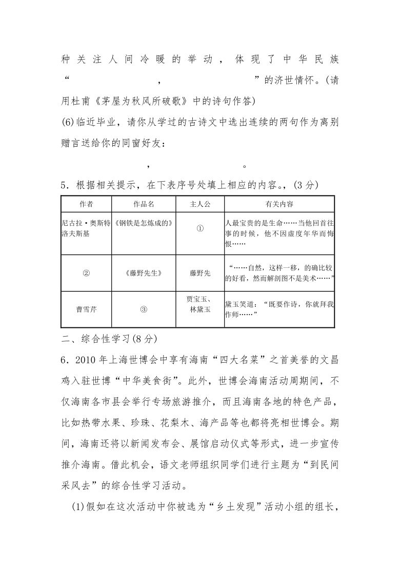 2019年初中语文学业水平考试模拟题（含答案)